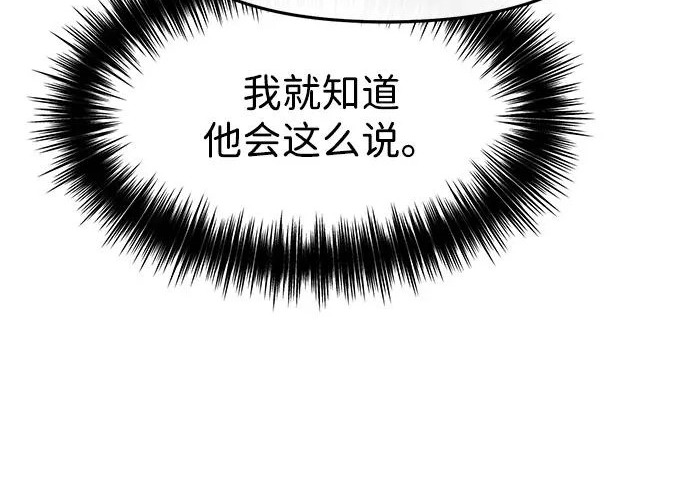 第85话 第194页