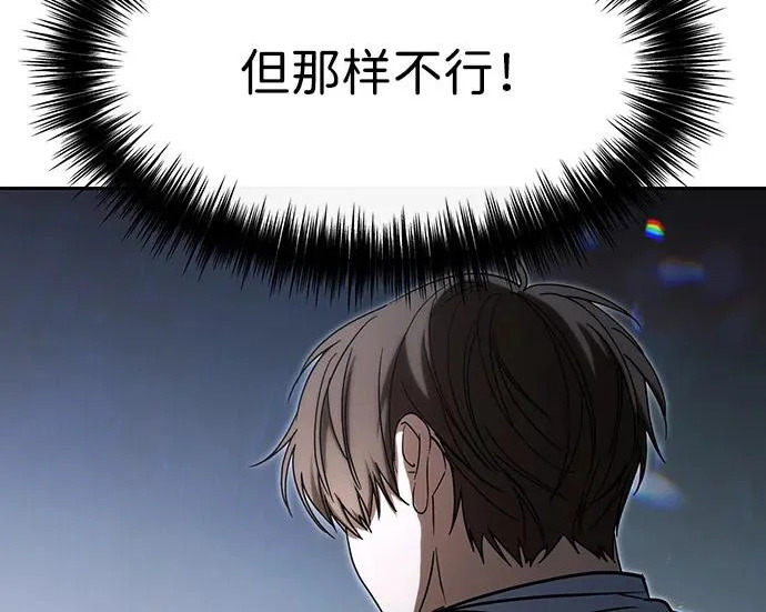 第85话 第196页