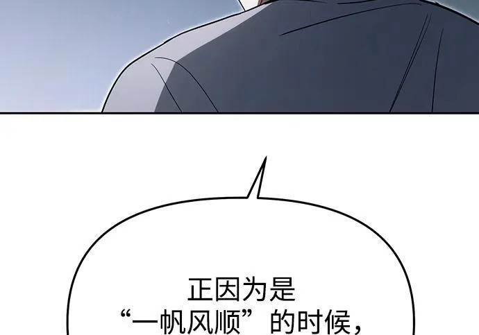 第85话 第197页