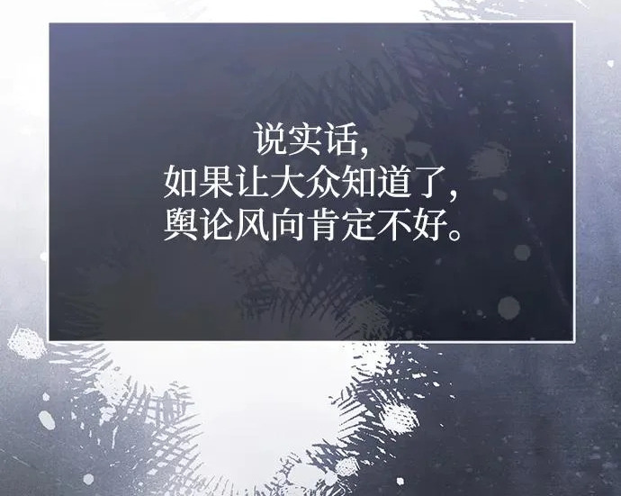 第85话 第200页
