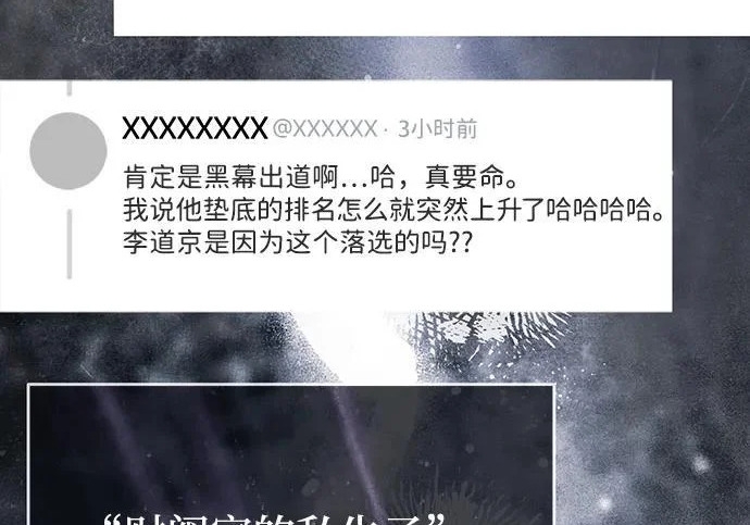 第85话 第202页