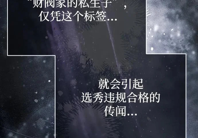 第85话 第203页