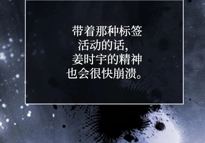 第85话 第207页