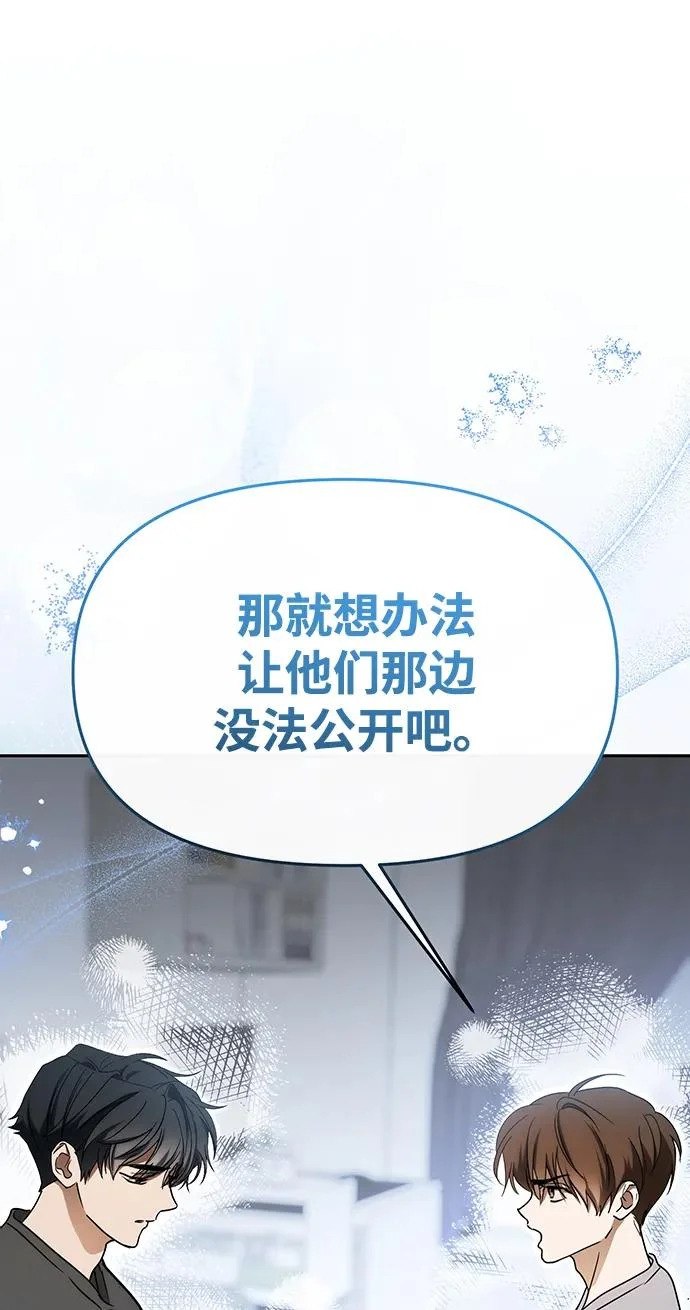 第85话 第209页