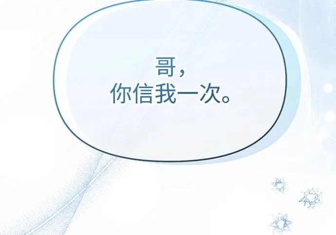 第85话 第214页