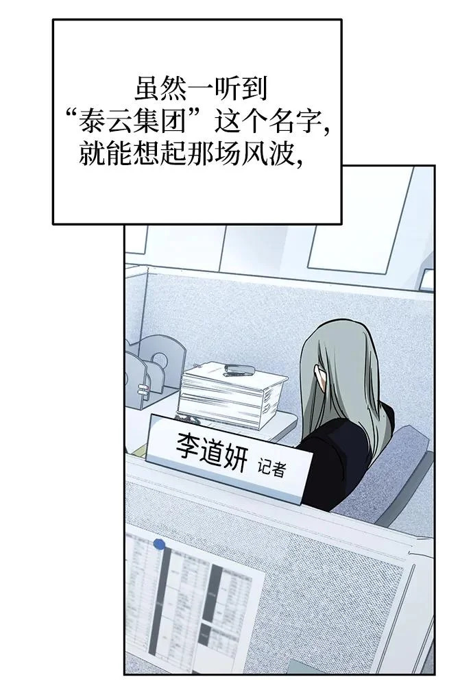 第85话 第226页