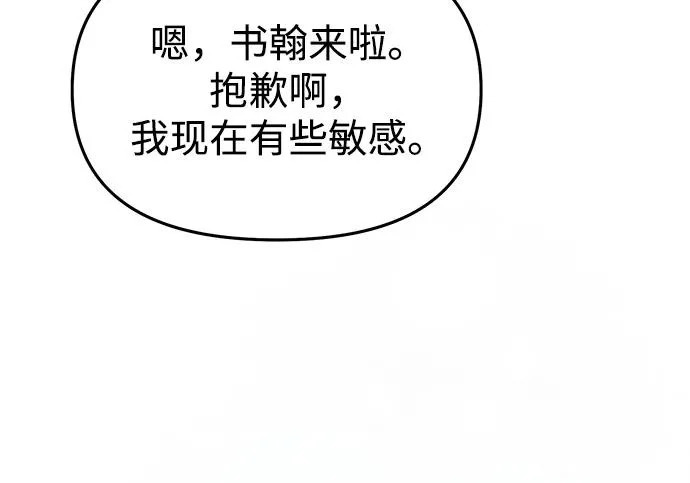 第85话 第232页