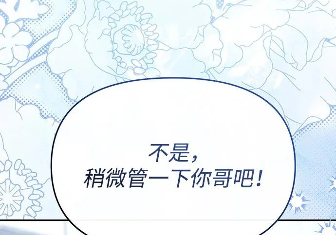 第85话 第234页