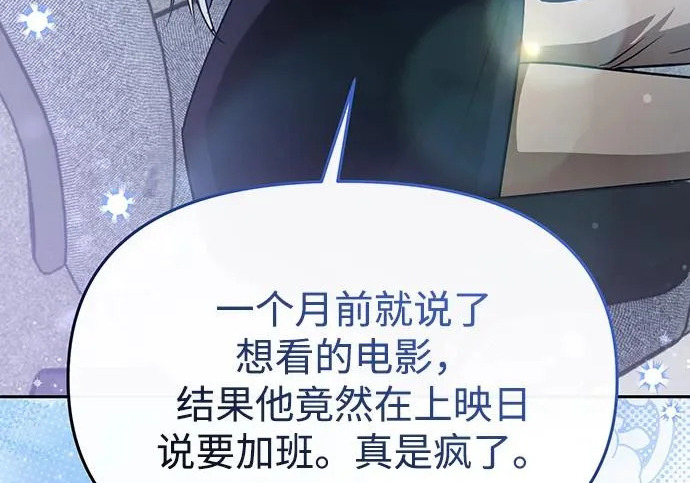 第85话 第237页