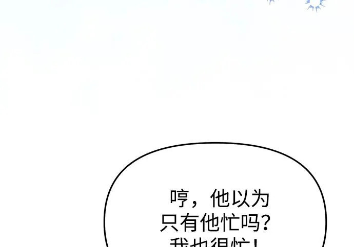 第85话 第240页