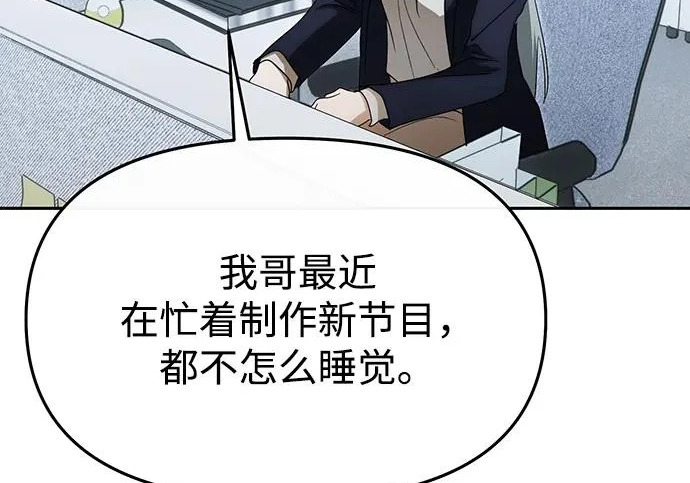 第85话 第242页