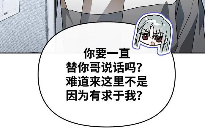 第85话 第246页