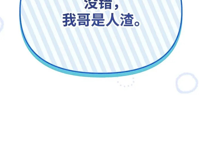第85话 第250页