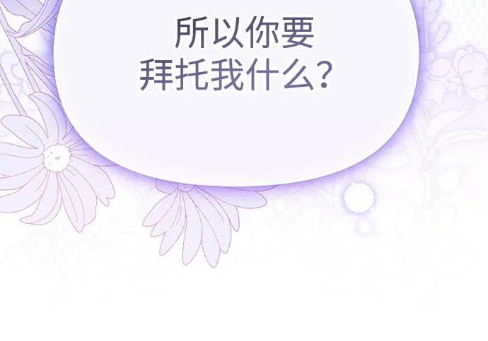第85话 第257页