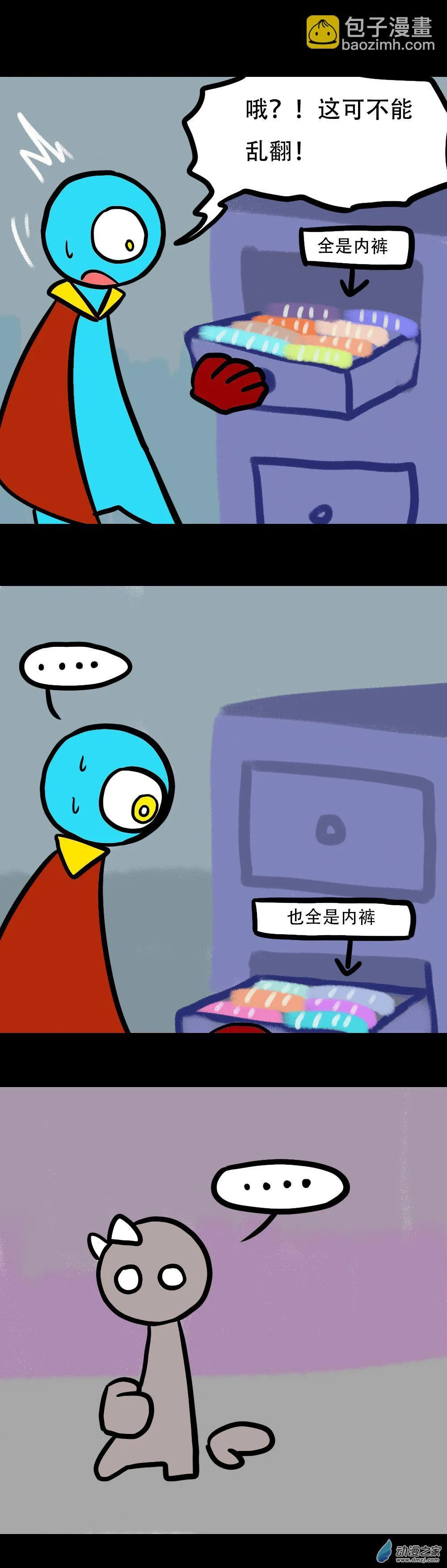 05 独一无二的飞行世 上 第7页