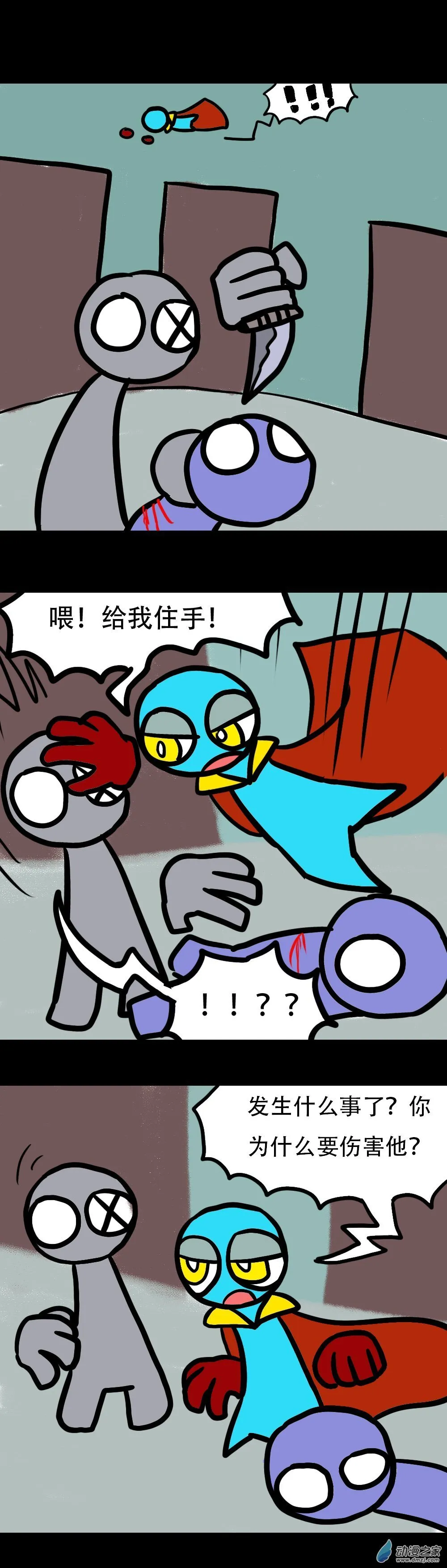 06 独一无二的飞行世 中 第1页