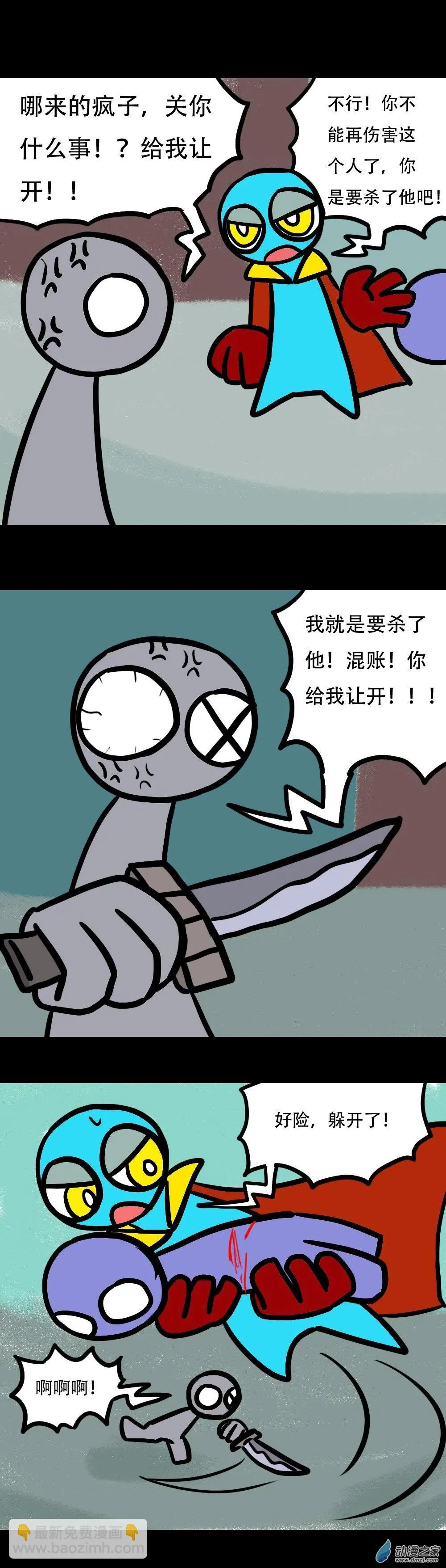 06 独一无二的飞行世 中 第2页