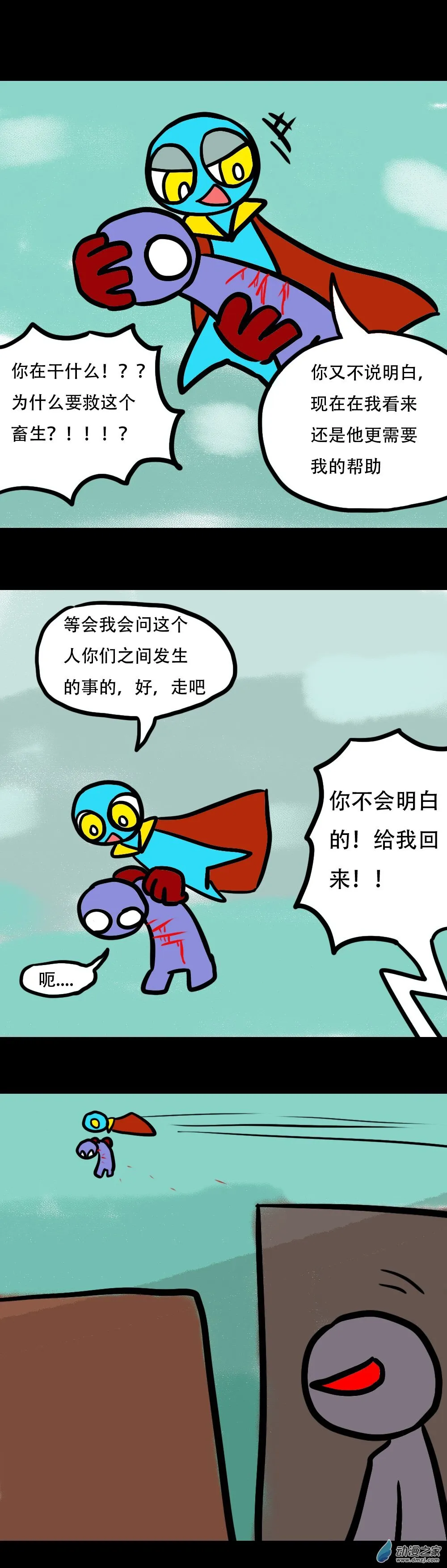 06 独一无二的飞行世 中 第3页