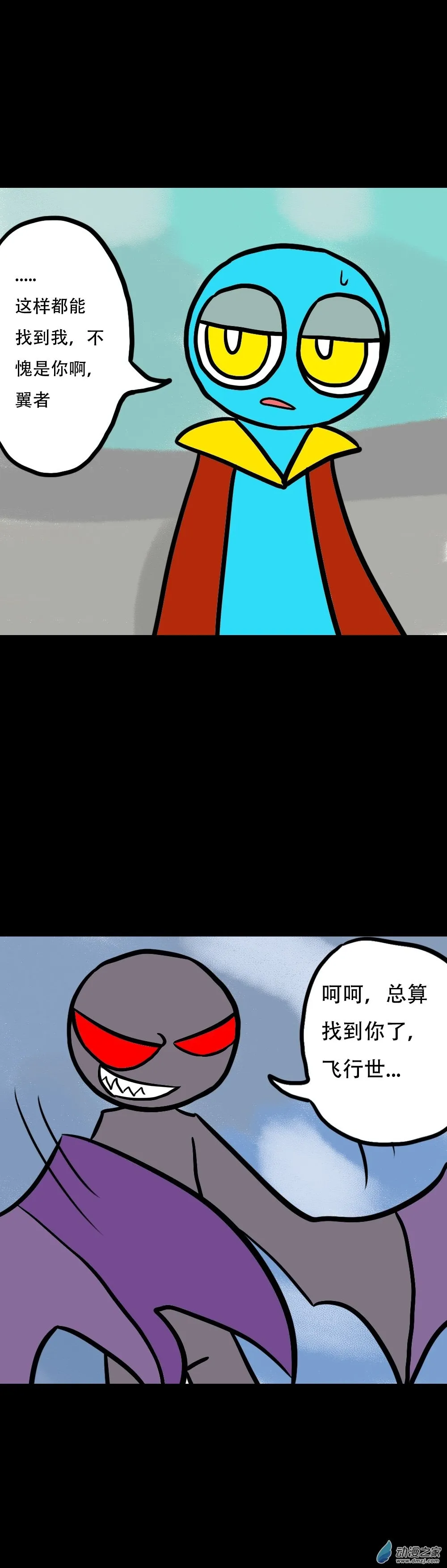 06 独一无二的飞行世 中 第5页