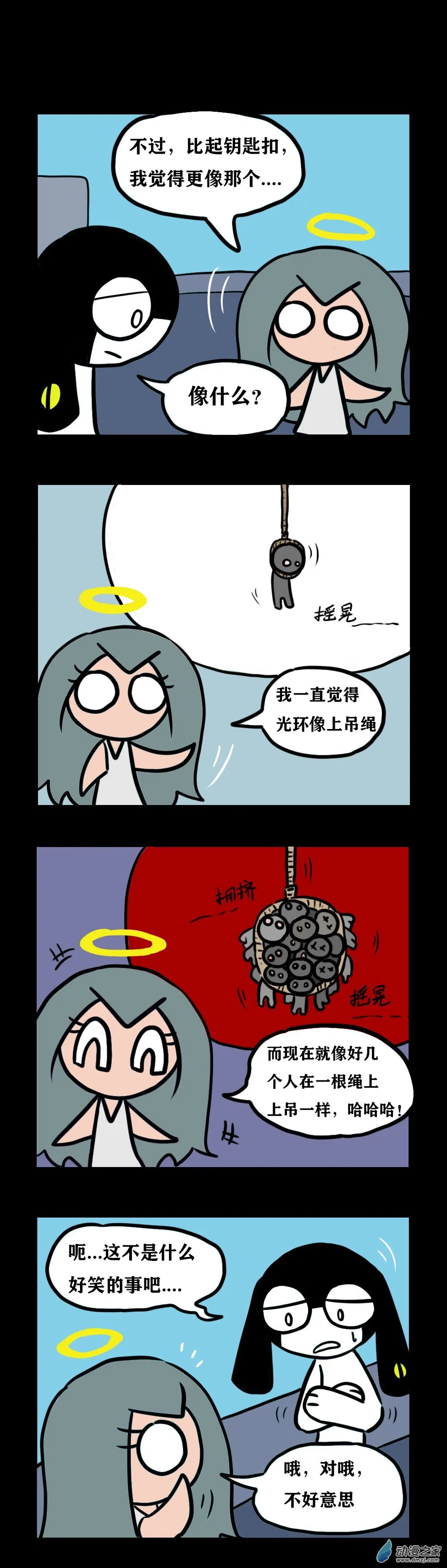 016 四格系列 4 第4页