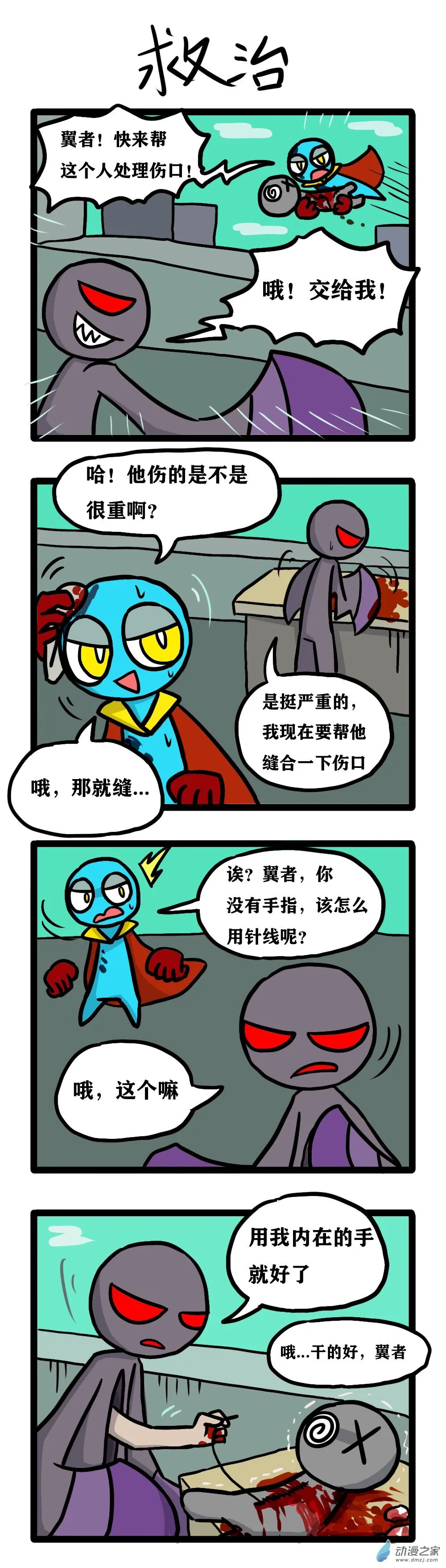 016 四格系列 4 第6页