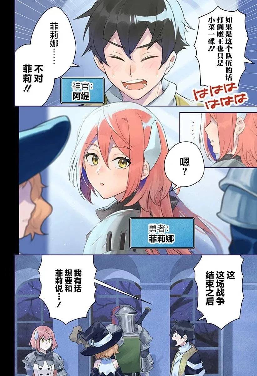 第01话 第2页