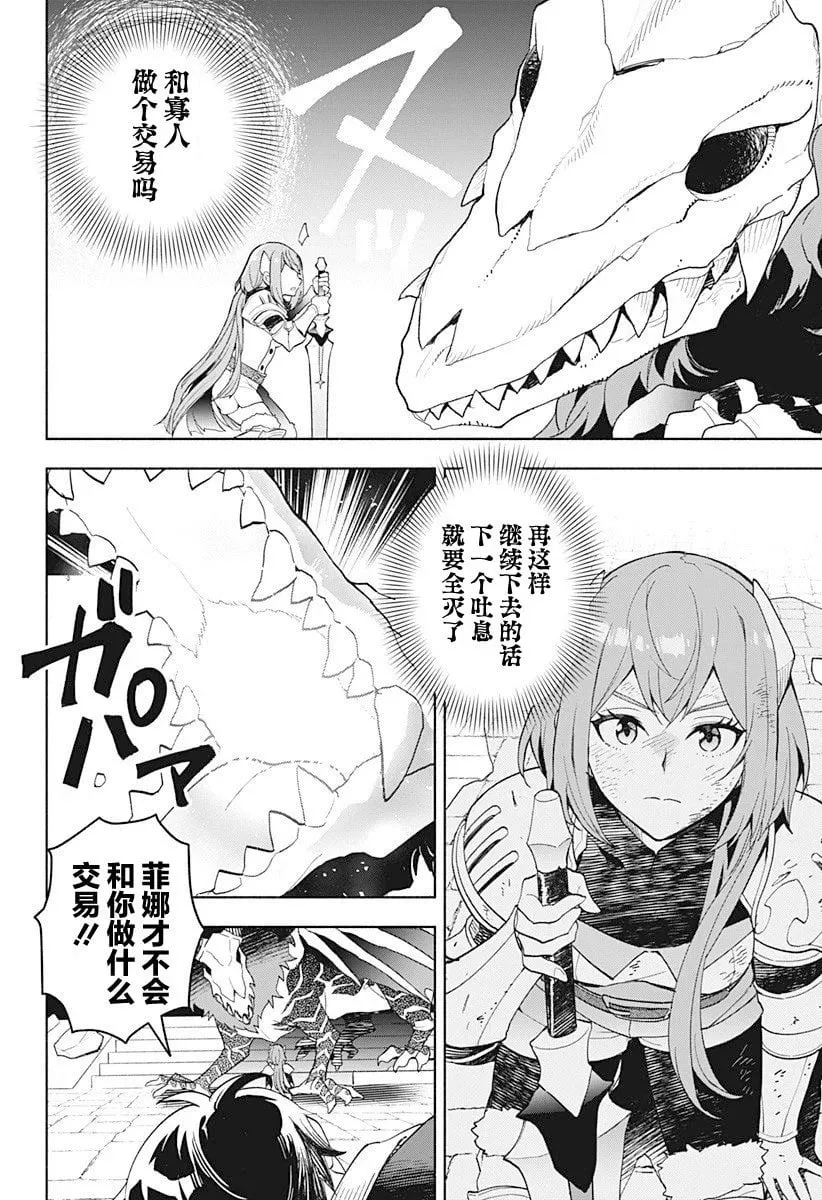 第01话 第6页
