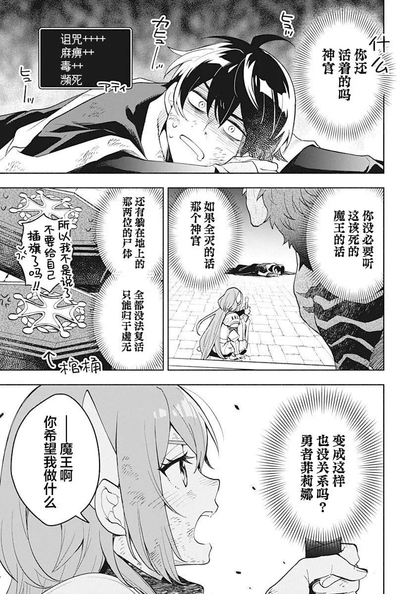 第01话 第7页