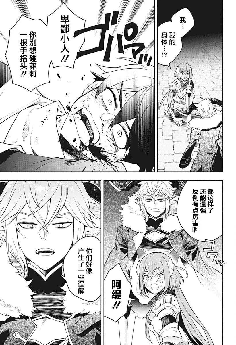 第01话 第9页