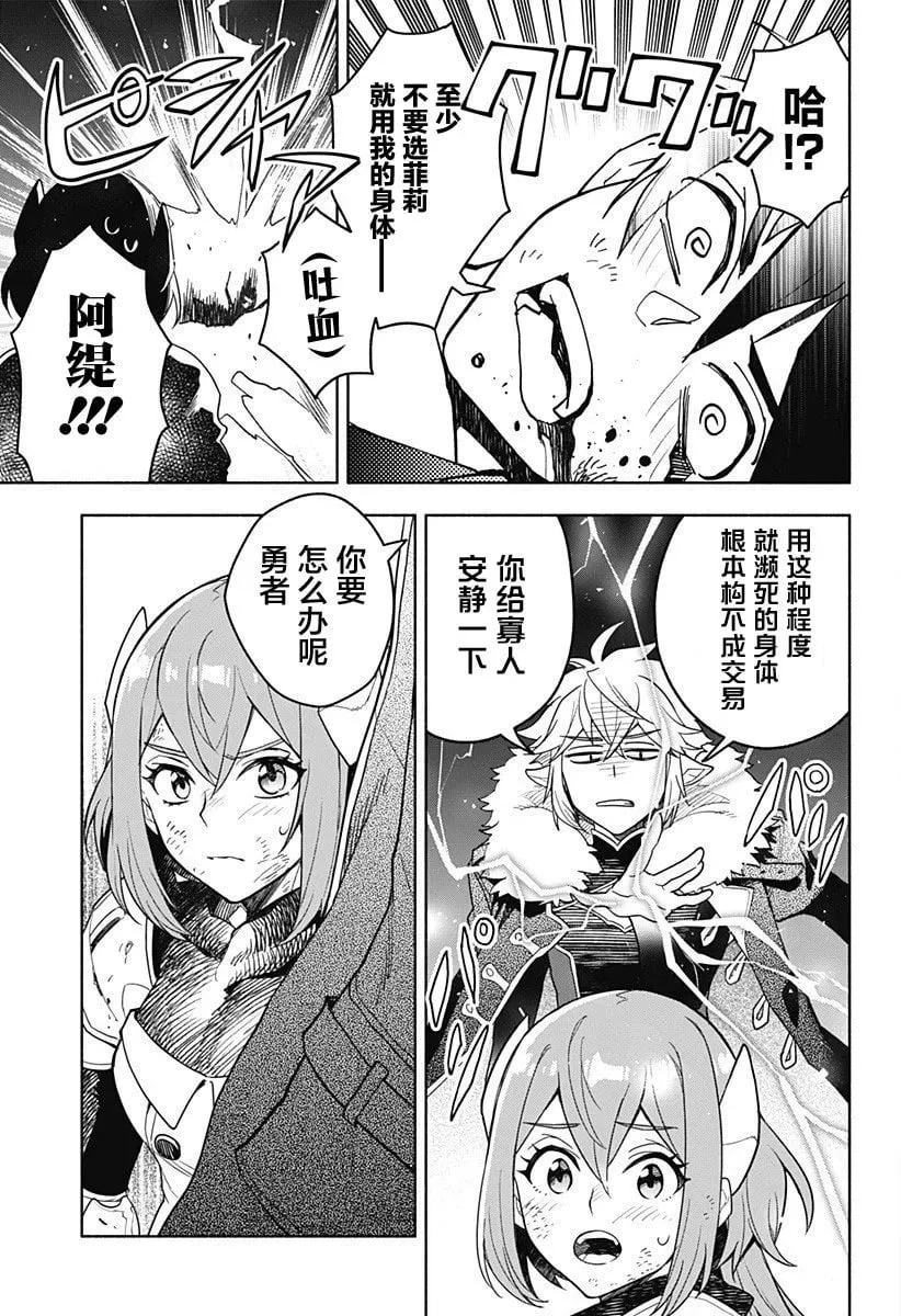 第01话 第11页