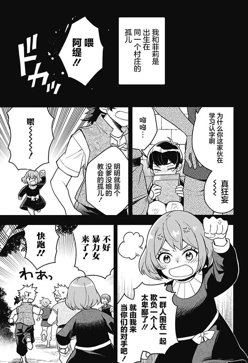 第01话 第13页
