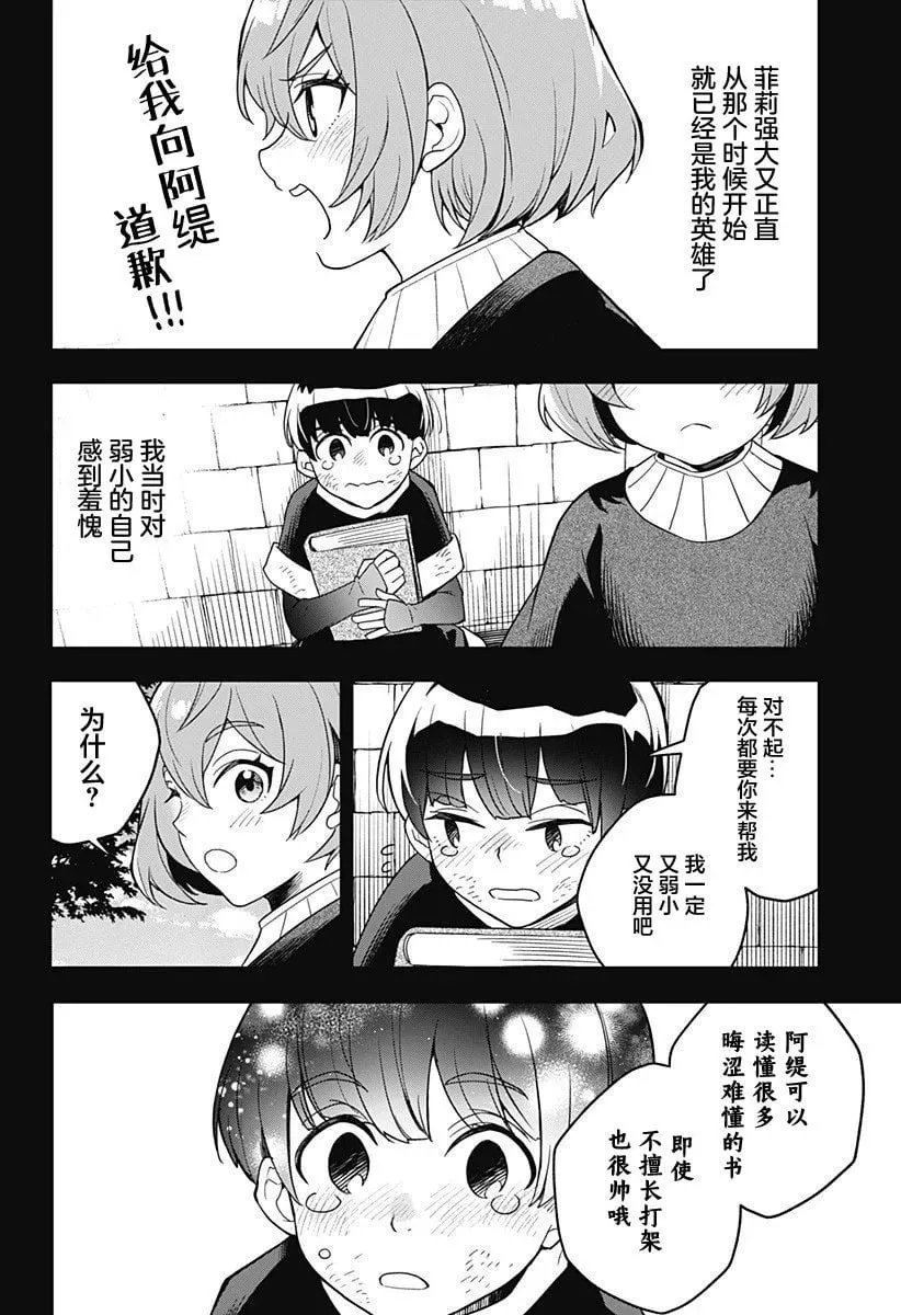 第01话 第14页