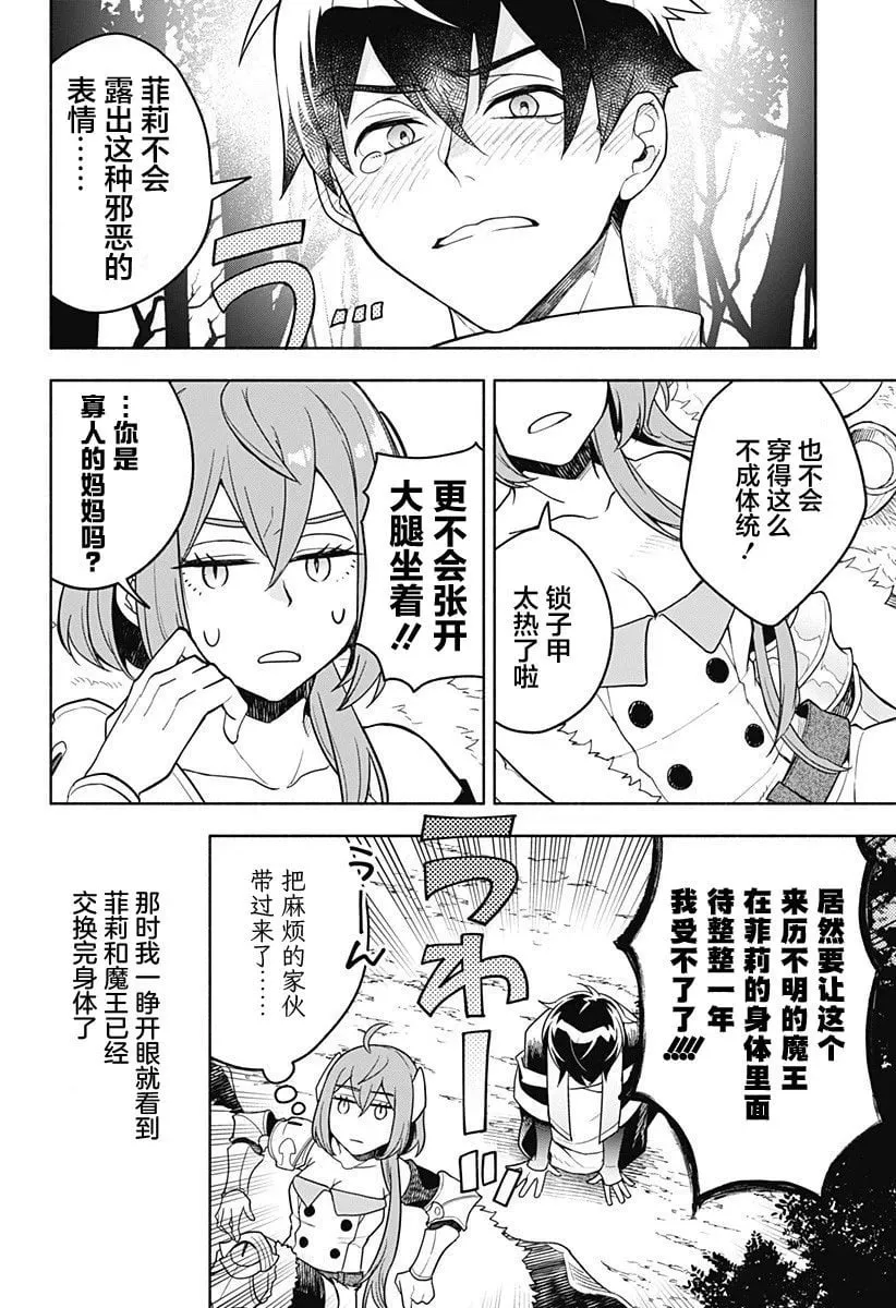 第01话 第18页