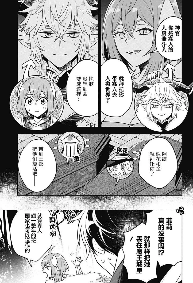 第01话 第19页