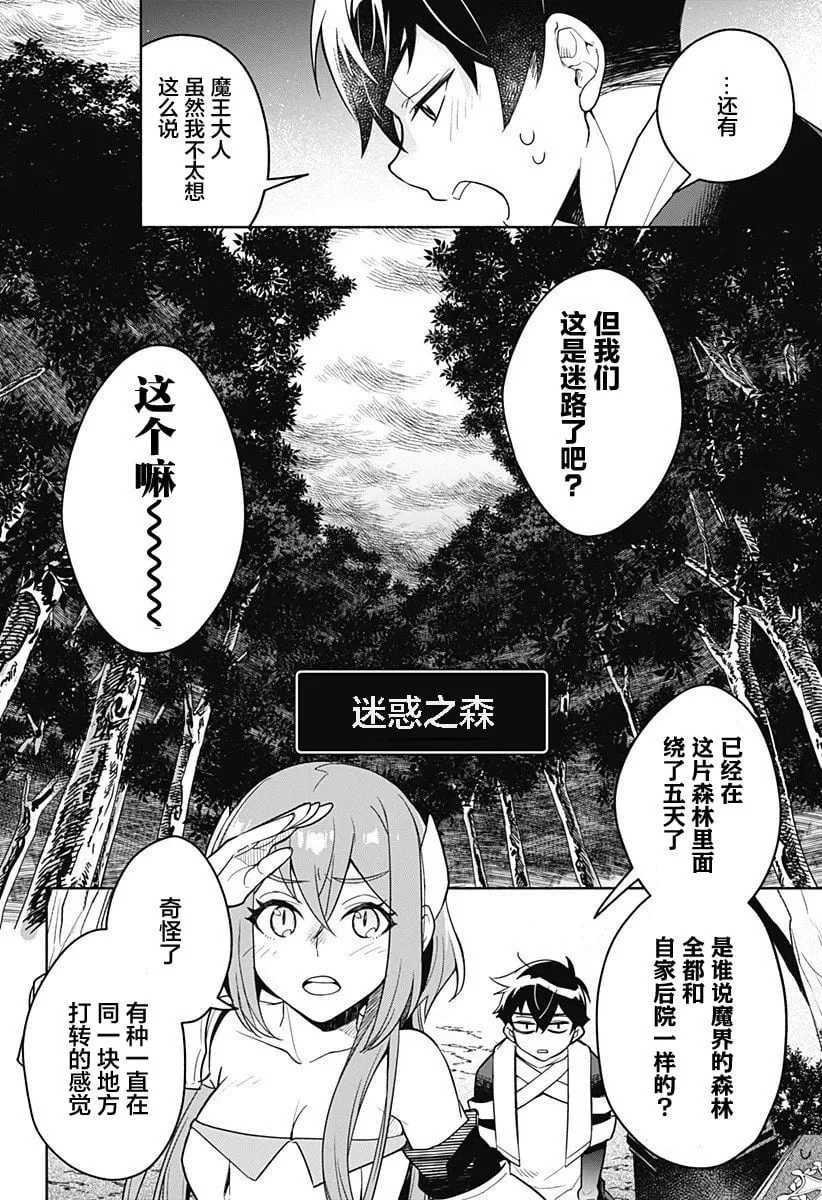 第01话 第20页