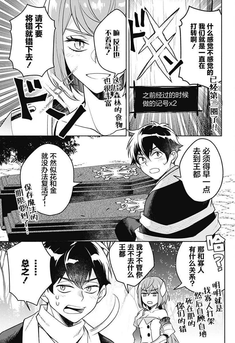 第01话 第21页