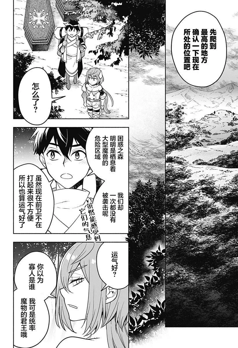 第01话 第22页