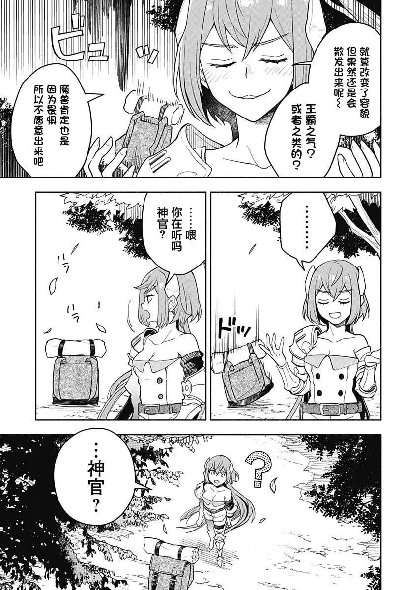 第01话 第23页