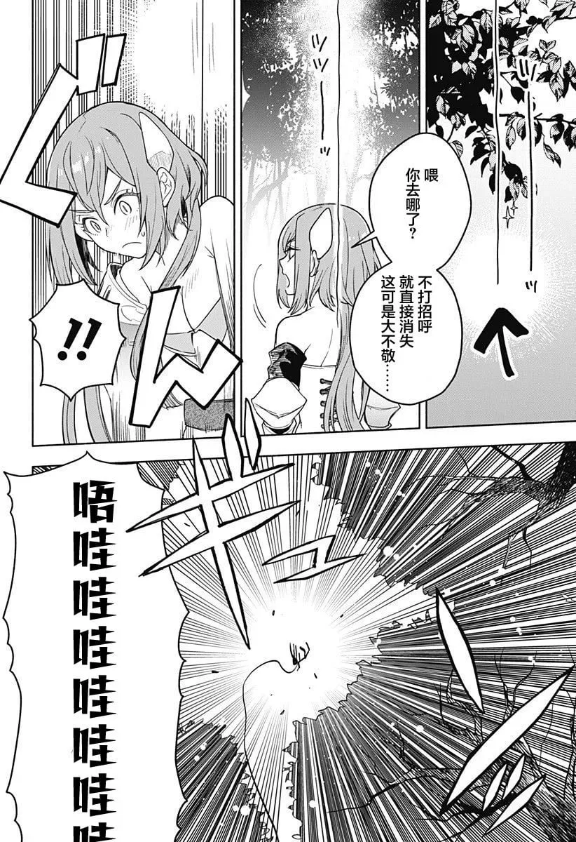 第01话 第24页