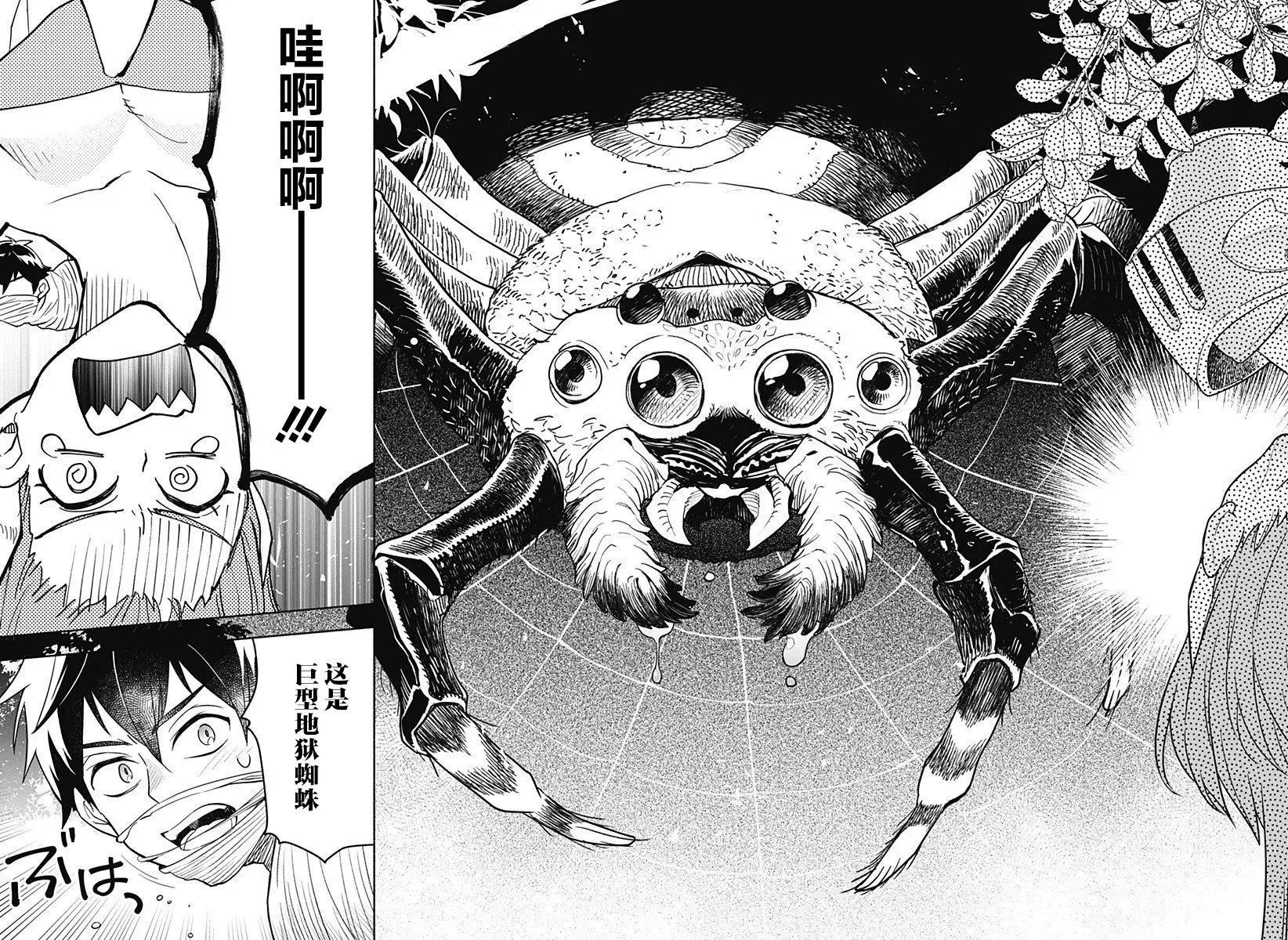 第01话 第26页