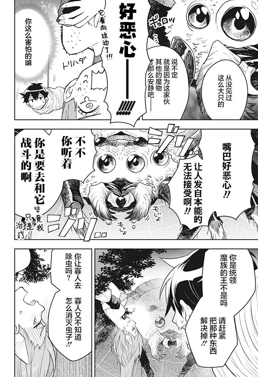 第01话 第27页