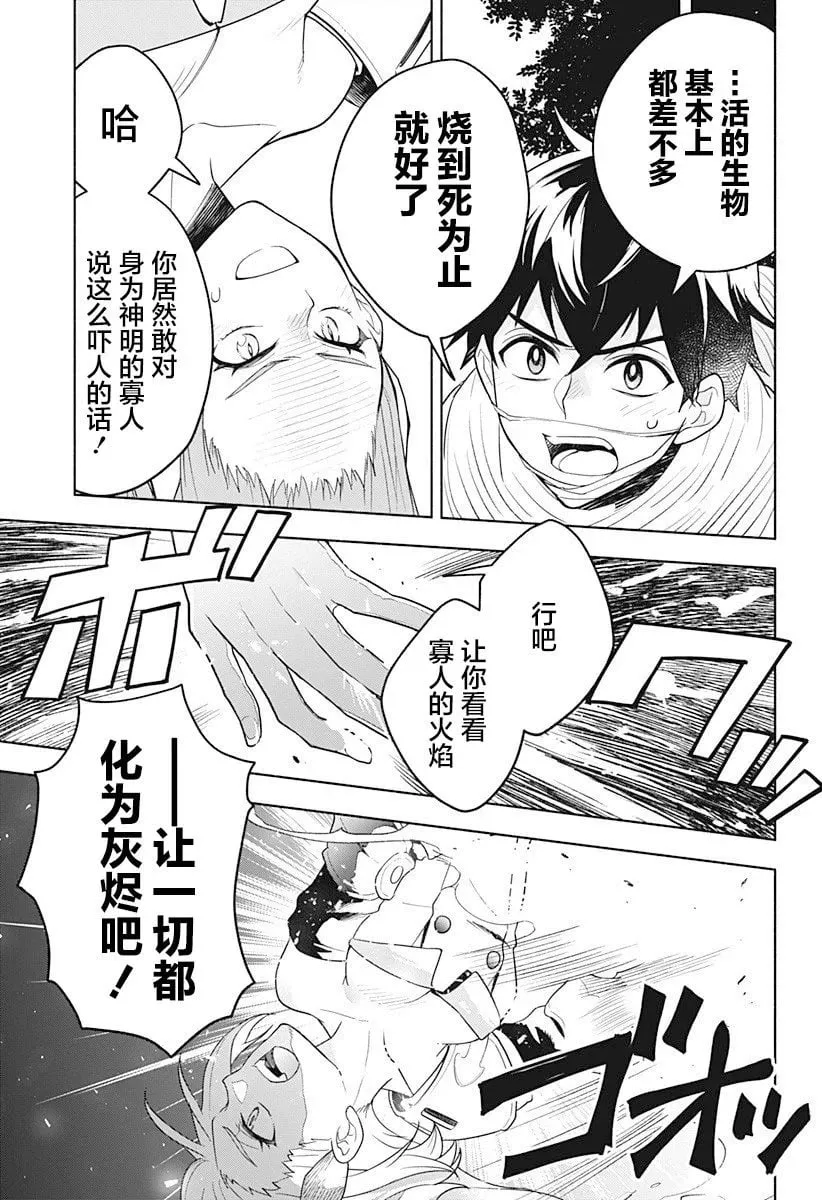 第01话 第28页