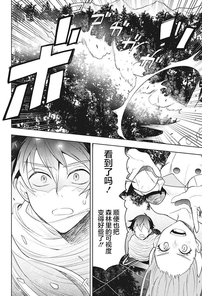 第01话 第30页