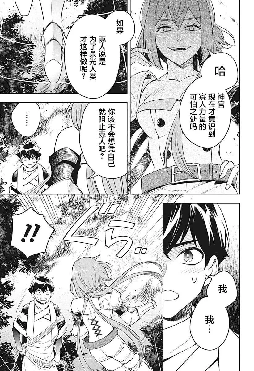第01话 第35页