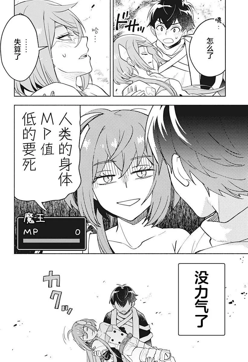 第01话 第36页