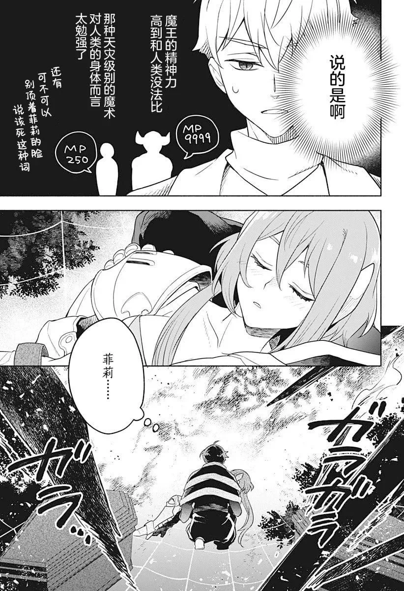 第01话 第37页