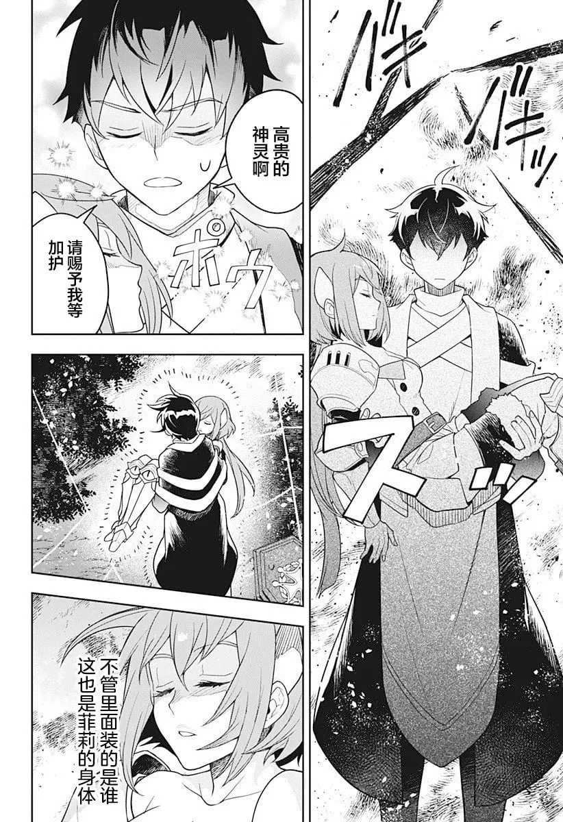 第01话 第38页