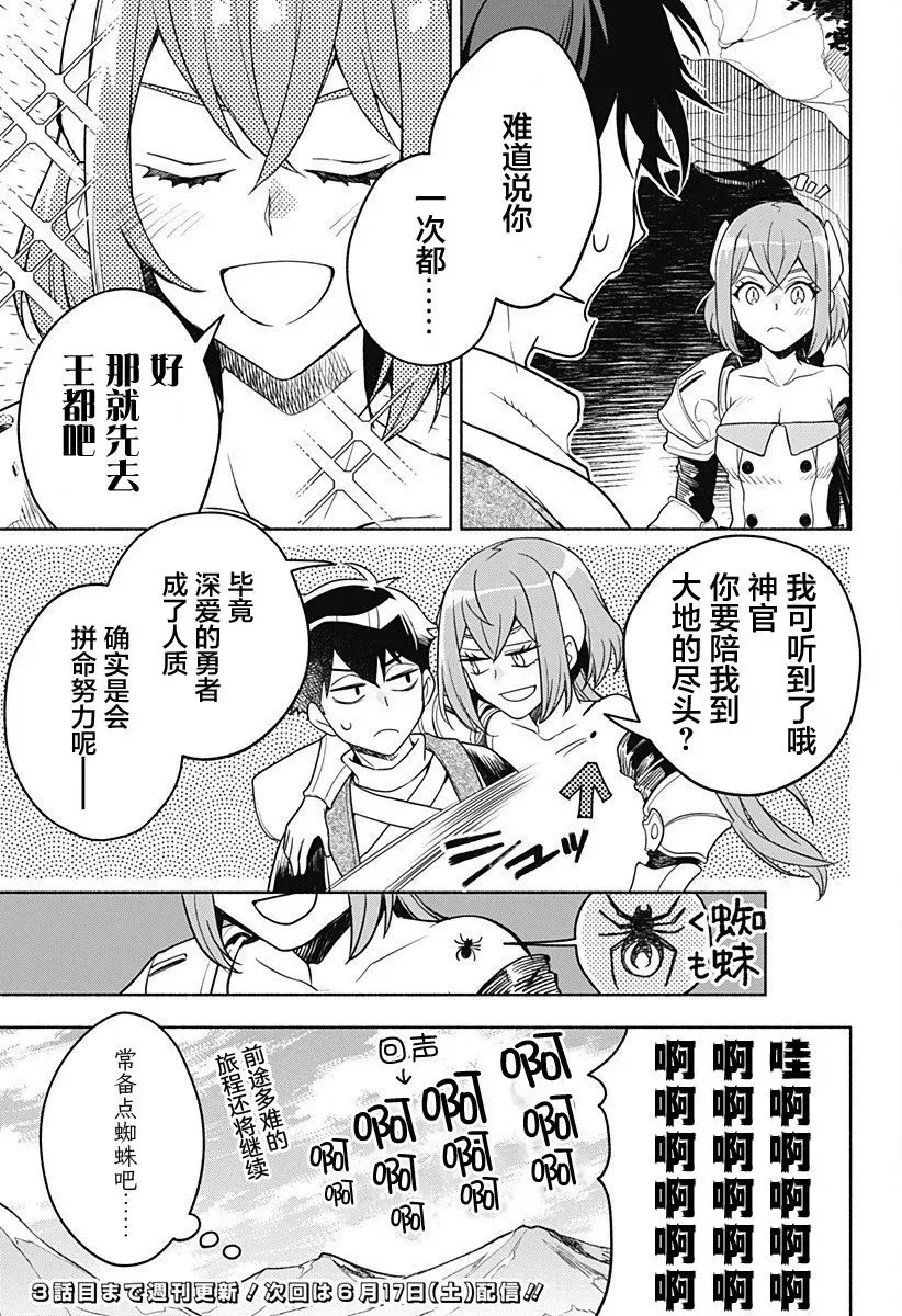 第01话 第48页