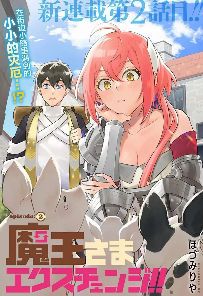 第02话 第1页