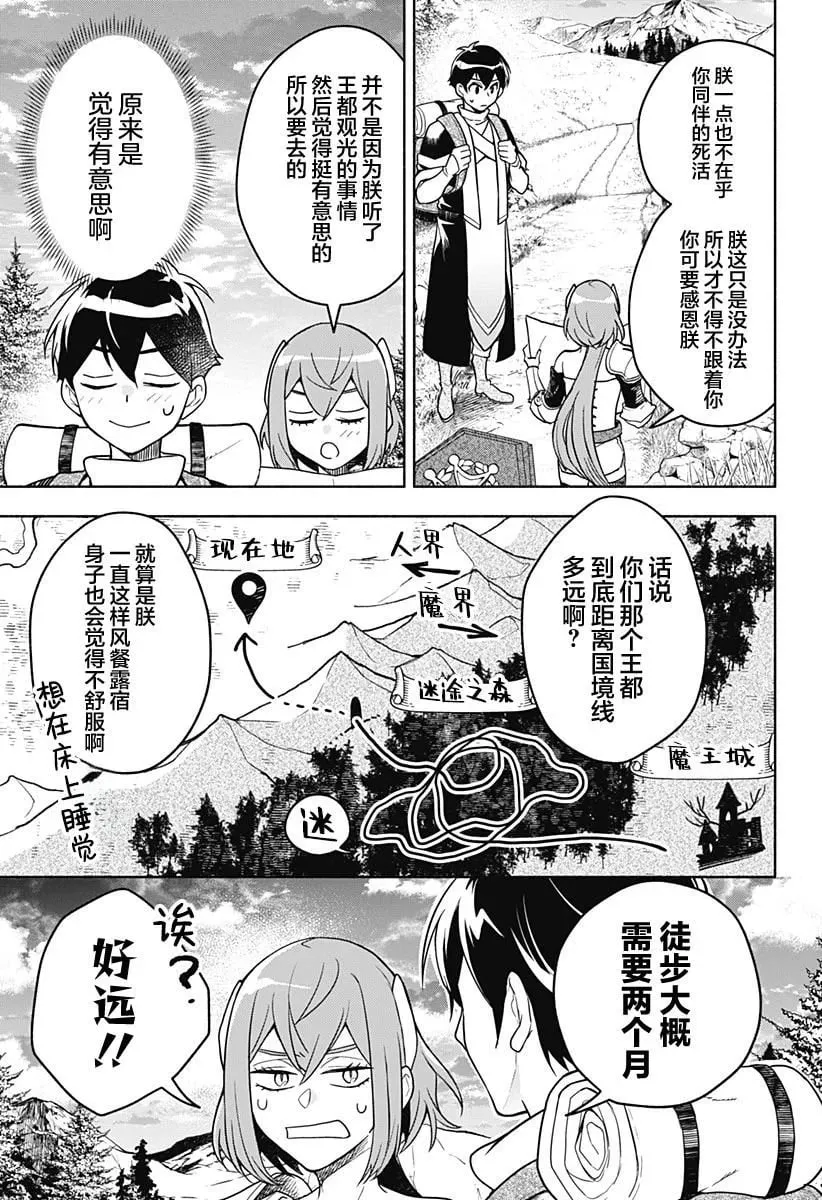 第02话 第3页
